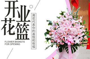 河北石家庄正定县花篮配送